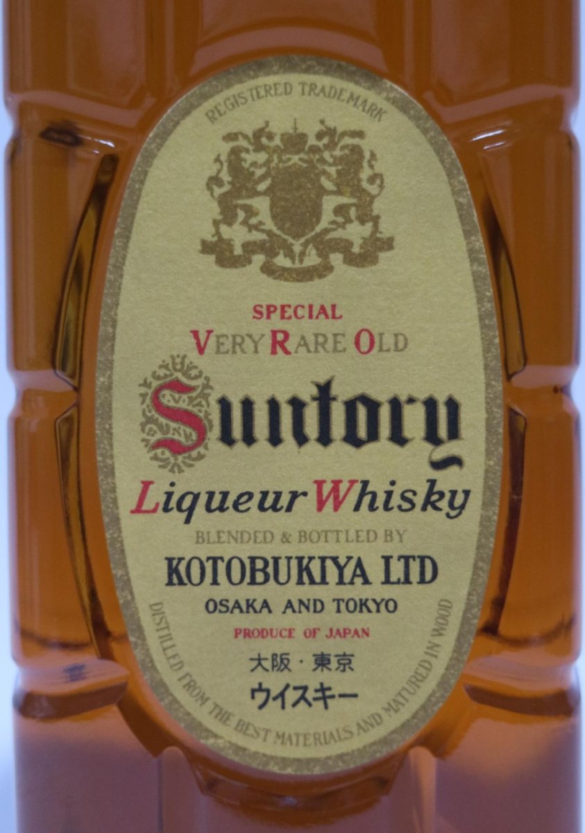 画像3: サントリーウイスキー角瓶 復刻版 43度 700ml (3)