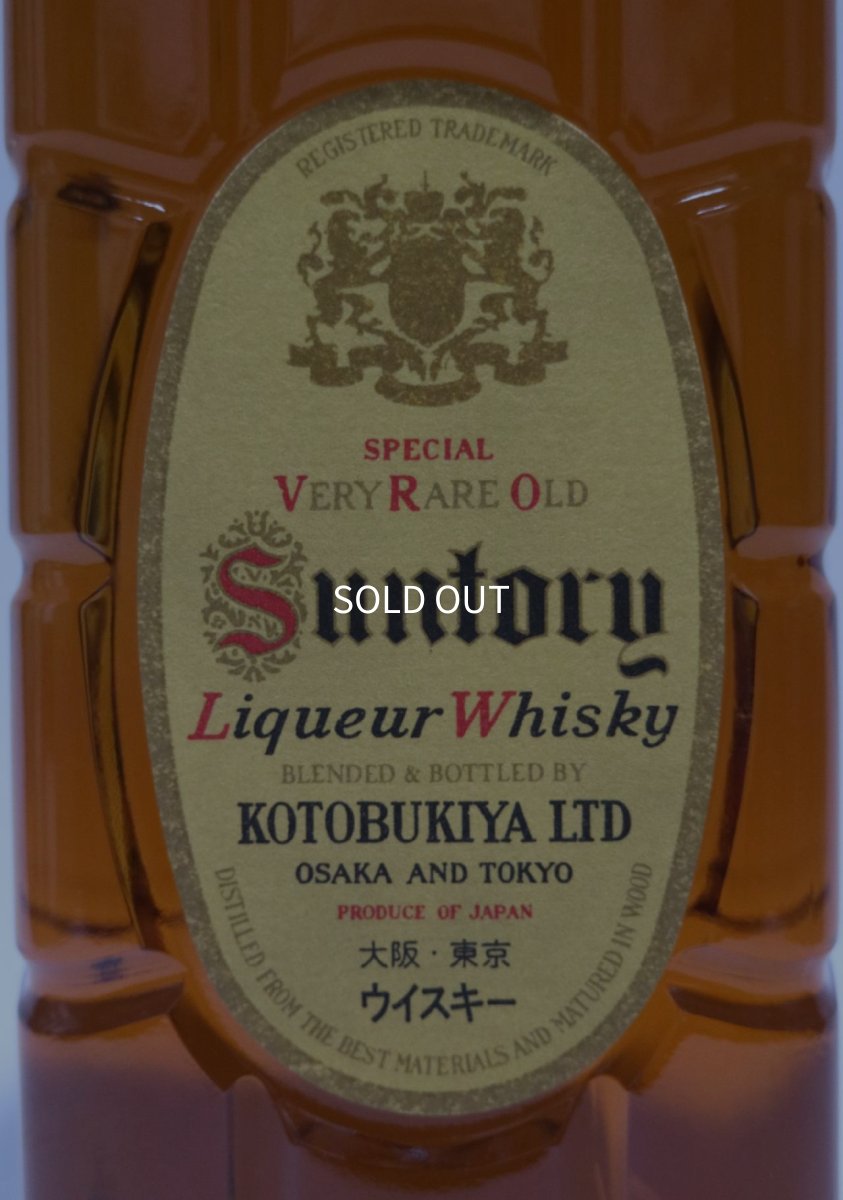 画像3: サントリーウイスキー角瓶 復刻版 43度 700ml (3)
