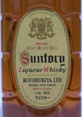 画像3: サントリーウイスキー角瓶 復刻版 43度 700ml (3)