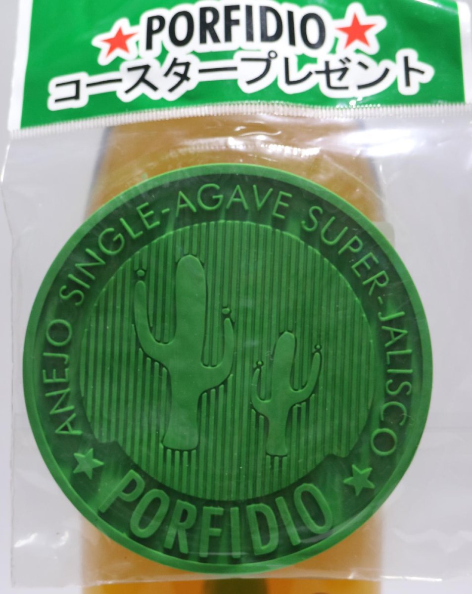 画像3: [特価] ポルフィディオ テキーラ スーパーハリスコ アネホ 特製コースター付き 正規品 40度 750ml (3)
