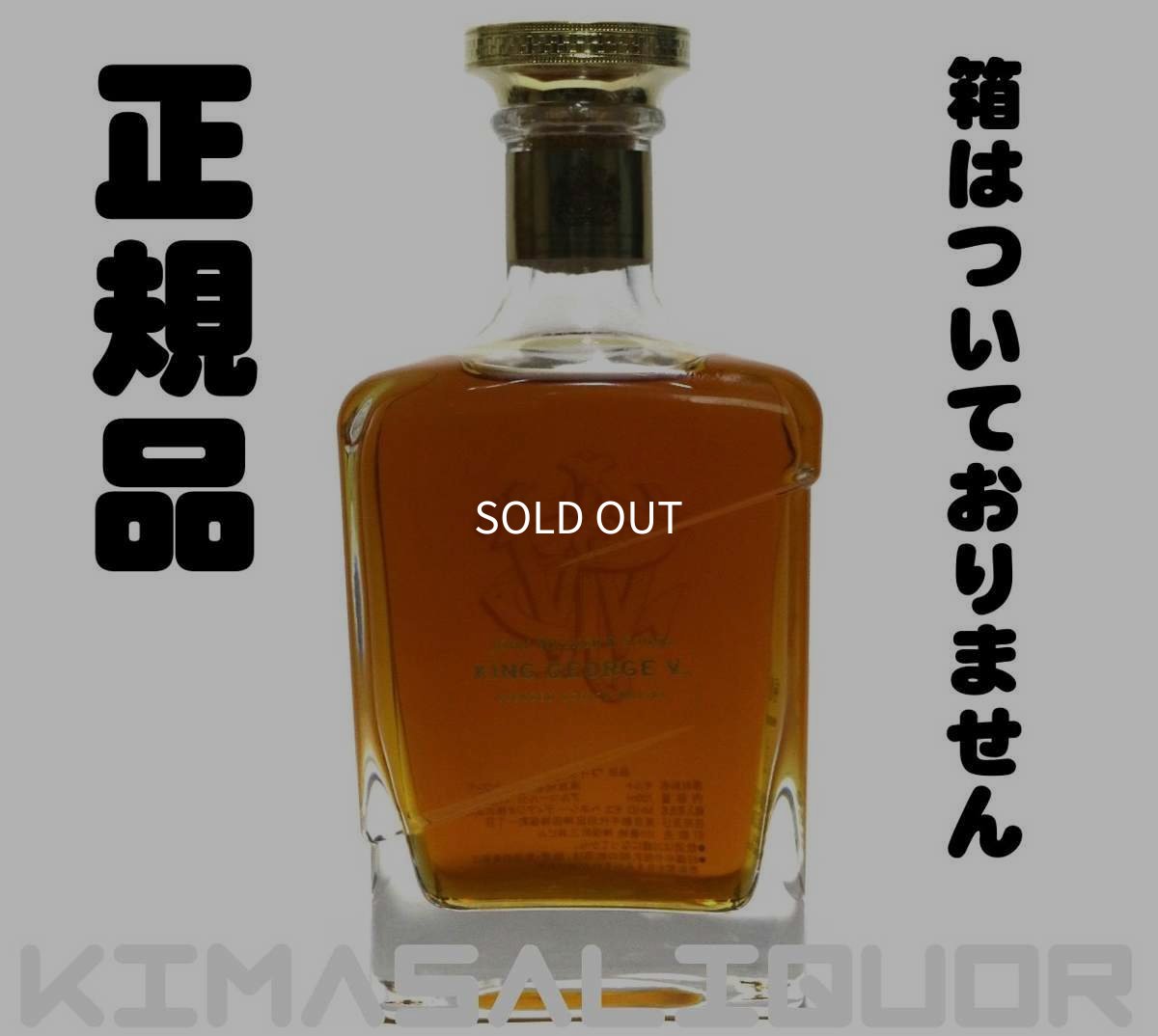 画像1: ジョニーウォーカー ブルーラベル キングジョージ5世 正規品 箱ナシ 43度 750ml (1)