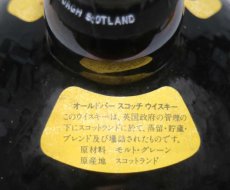 画像4: [古酒] オールドパー 12年 デラックス クイーンサイズ 特級表示 正規品 43度 937.5ml (4)