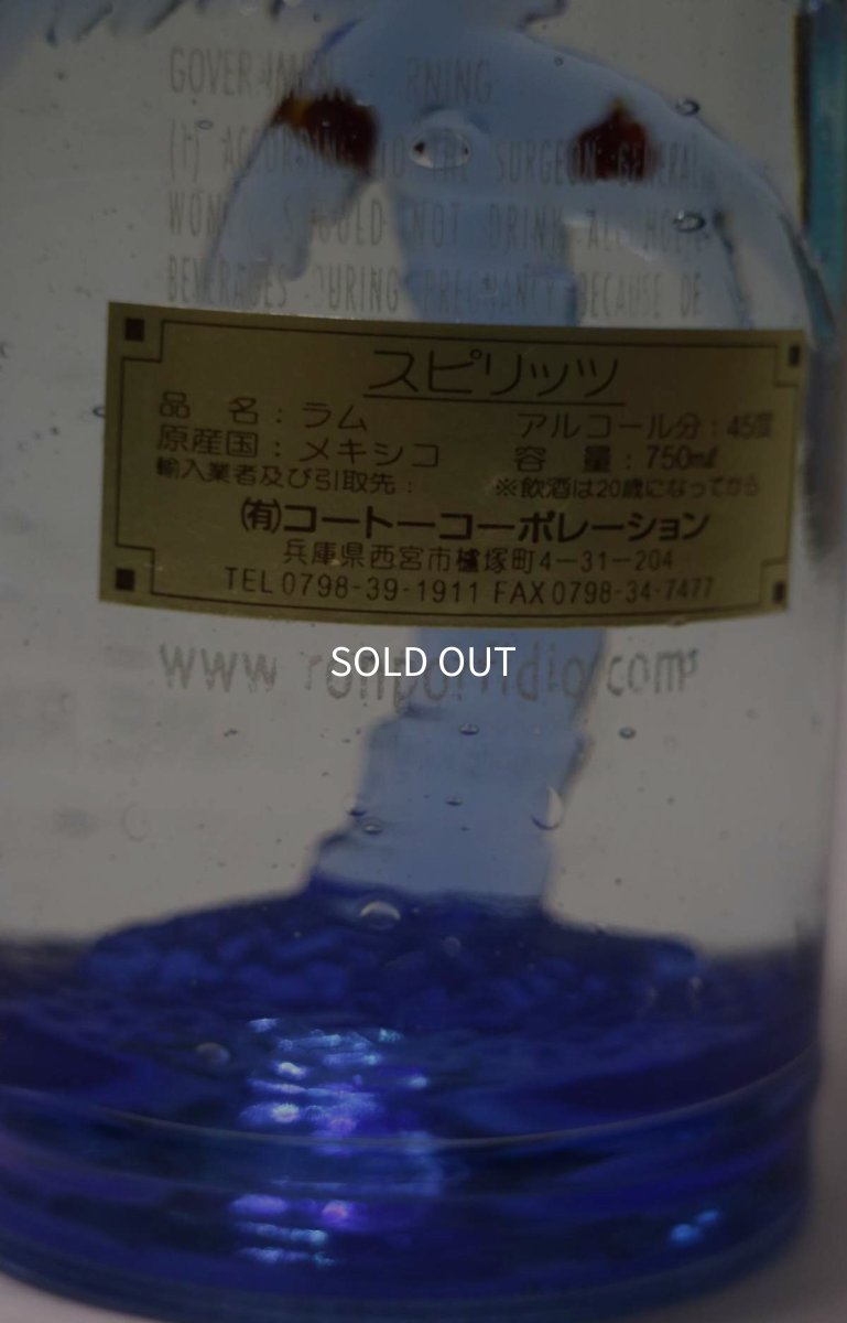 画像3: [古酒] ポルフィディオ ラム 正規品 45度 750ml (3)