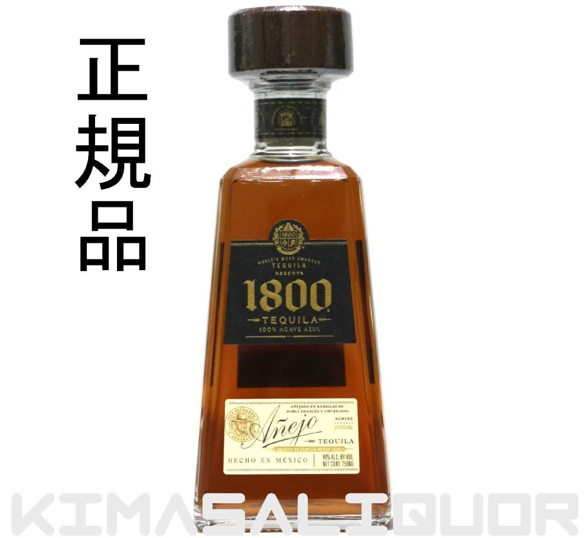 画像1: クエルボ 1800 アネホ 正規品 40度 750ml (1)