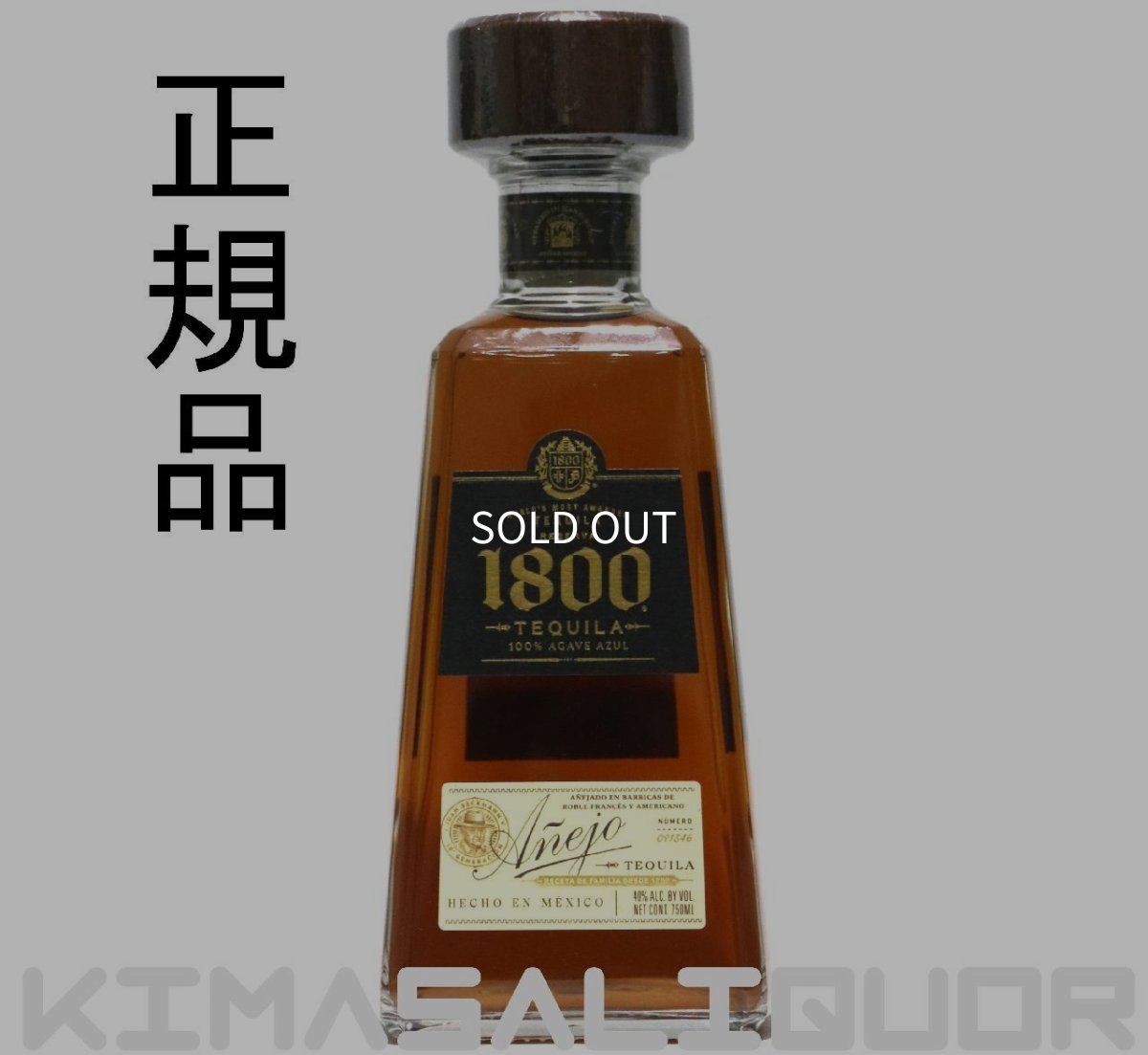 画像1: クエルボ 1800 アネホ 正規品 40度 750ml (1)