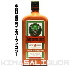 画像1: [特価] イエガーマイスター リミテッド デザイン エディション（中身は通常品）並行品 35度 700ml (1)