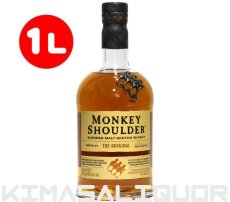 画像1: [特価] モンキーショルダー 並行品 40度 1000ml (1L) (1)
