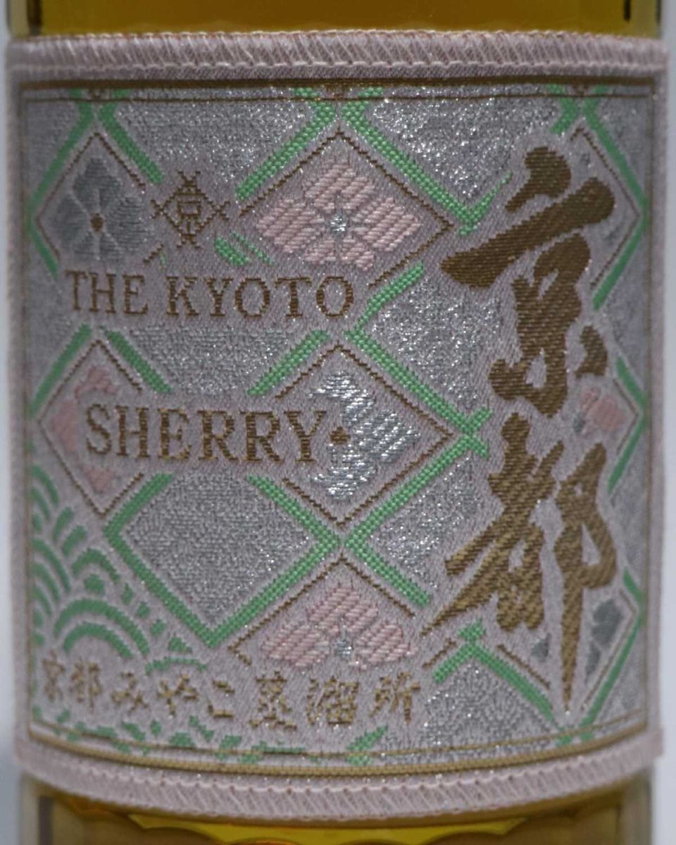 画像2: 京都ウイスキー 西陣織 シェリーカスク 40度 700ml (2)