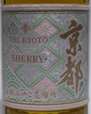 画像2: 京都ウイスキー 西陣織 シェリーカスク 40度 700ml (2)