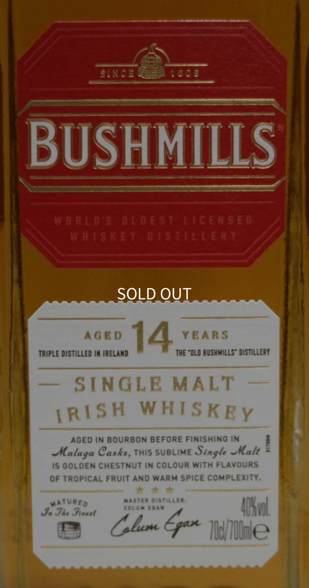 画像2: ブッシュミルズ モルト 14年 並行品 箱付き 40度 700ml (2)