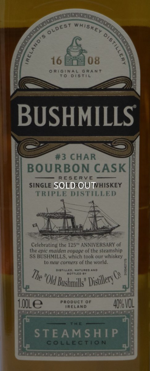 画像2: [特価] ブッシュミルズ スチームシップ バーボンカスク 並行品 箱付き 40度 1000ml (1L) (2)