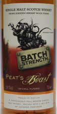 画像2: ピーツビースト PXシェリー カスクストレングス 並行品 箱付き 54.1度 700ml (2)