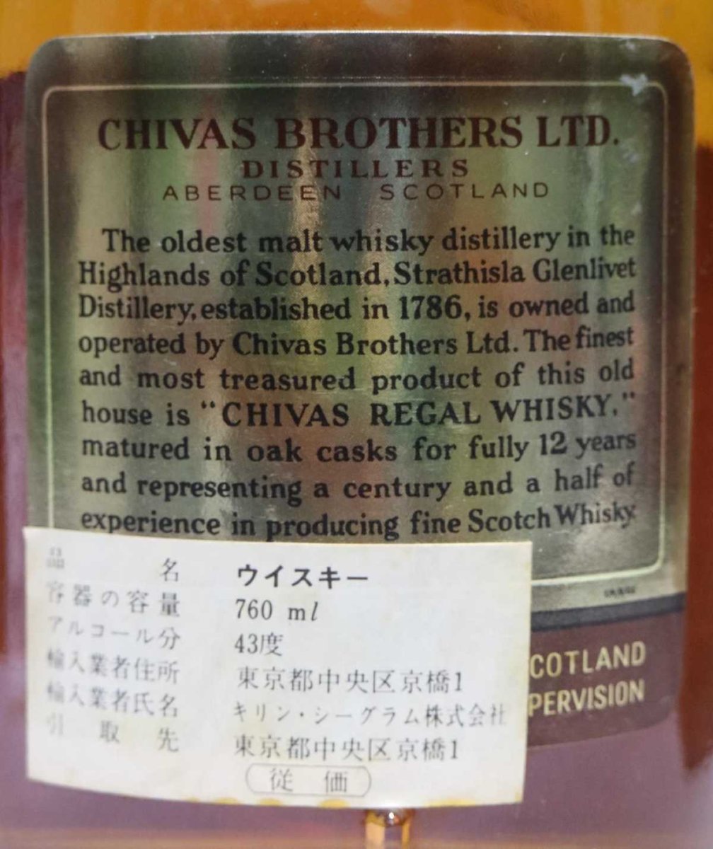 画像3: [古酒] シーバスリーガル 12年 特級表示 正規品 木箱付き 43度 760ml (3)