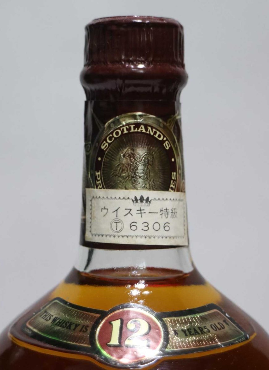 画像4: [古酒] シーバスリーガル 12年 特級表示 正規品 木箱付き 43度 760ml (4)