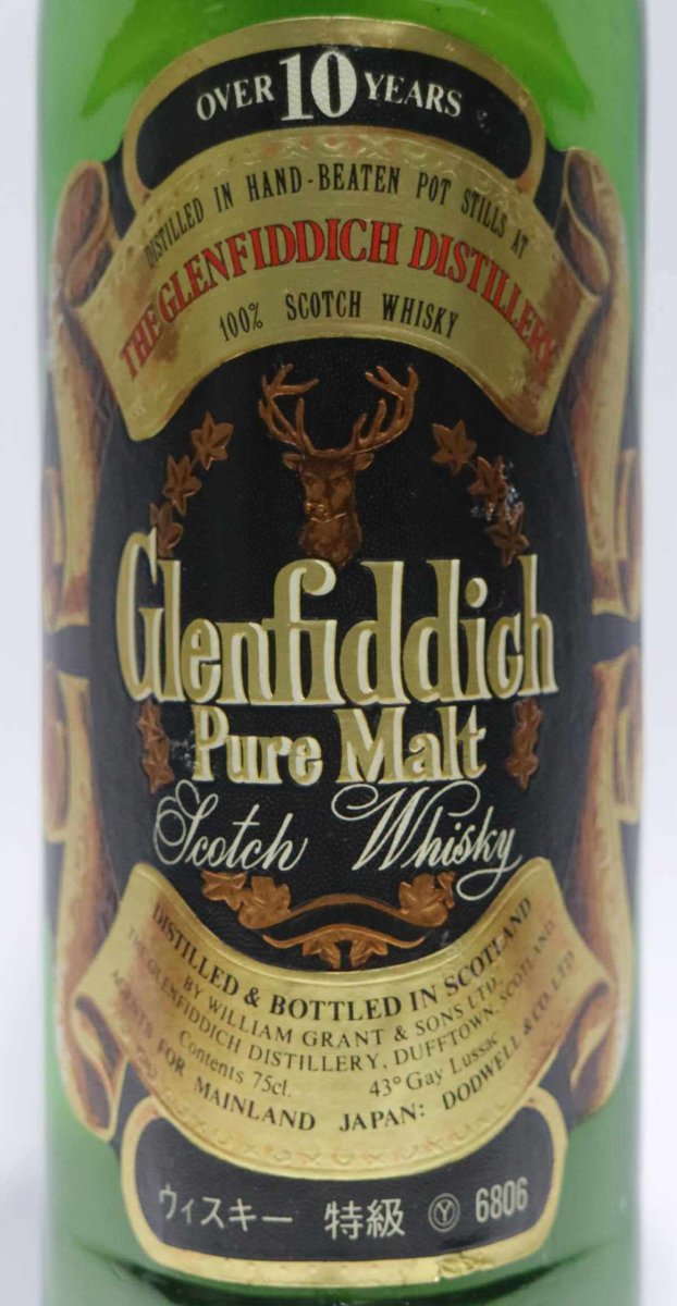 画像2: [古酒] グレンフィディック ピュアモルト 10年 特級表示 正規品 43度 760ml (2)