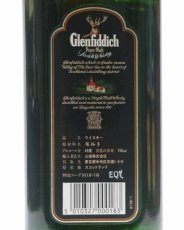 画像3: [古酒] グレンフィディック ピュアモルト 正規品 43度 750ml (3)
