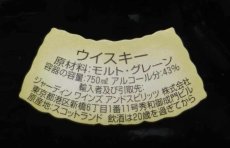 画像5: [古酒] オールドパー 12年 デラックス 正規品 箱付き 43度 750ml (5)