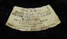 画像4: [古酒] オールドパー 12年 正規品 箱付き 43度 750ml (4)