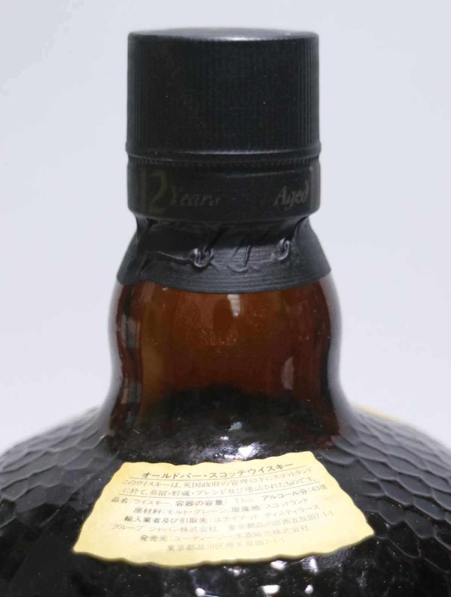 画像4: [古酒] オールドパー 12年 デラックス キングサイズ 正規品 43度 1000ml (1L) (4)