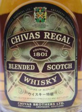 画像2: [古酒] シーバスリーガル 12年 特級表示 正規品 43度 750ml (2)