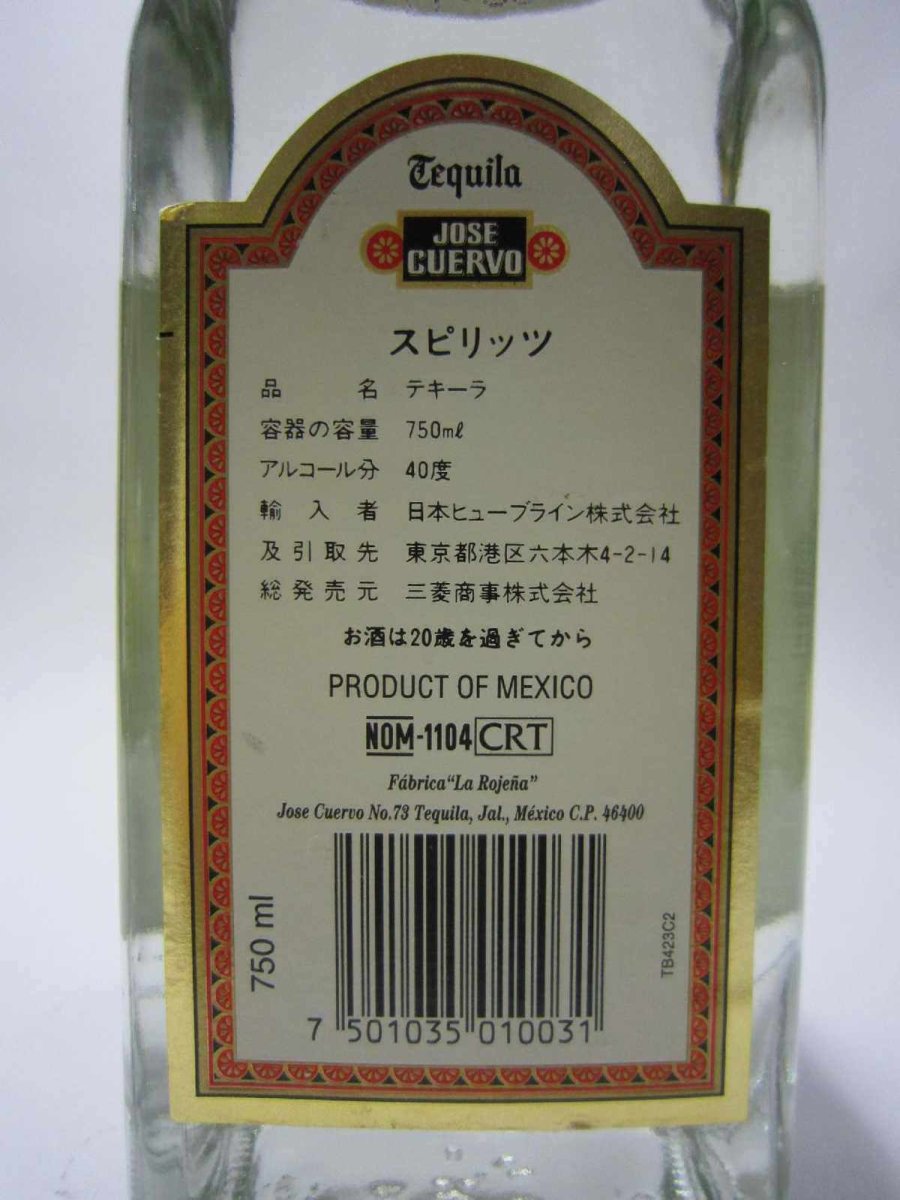 画像3: [古酒] クエルボ テキーラ ブランコ 正規品 40度 750ml (3)