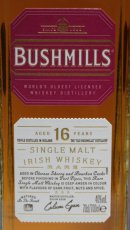 画像2: [特価] ブッシュミルズ モルト 16年 並行品 箱付き 40度 700ml (2)