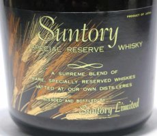 画像3: [古酒] サントリーウイスキー リザーブ 特級 43度 760ml (3)