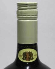 画像4: [古酒] サントリーウイスキー リザーブ 特級 43度 760ml (4)