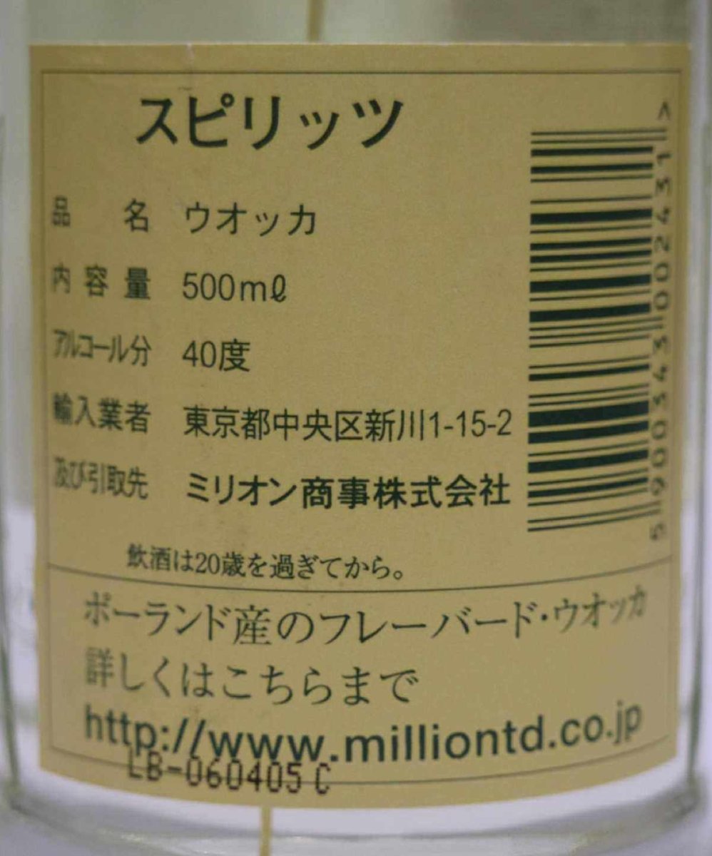 画像3: [古酒] ズブロッカ 正規品 40度 500ml (3)