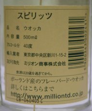 画像3: [古酒] ズブロッカ 正規品 40度 500ml (3)