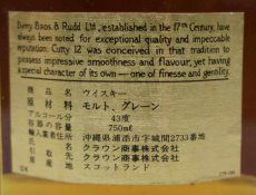 画像4: [古酒] カティサーク 12年 正規品 43度 750ml (4)
