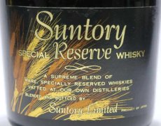 画像2: [古酒] サントリーウイスキー リザーブ 特級 43度 760ml (2)