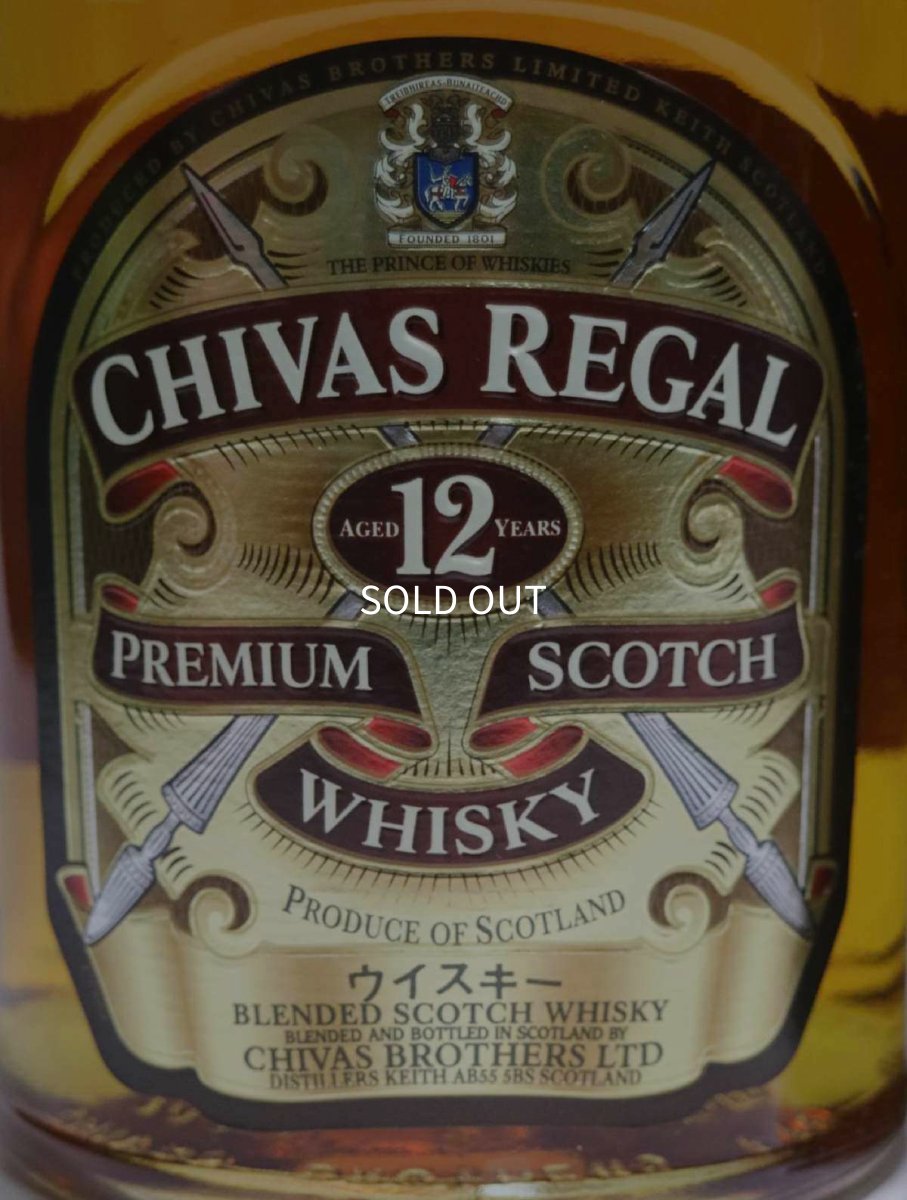 画像2: シーバスリーガル 12年 旧ボトル 正規品 40度 700ml (2)