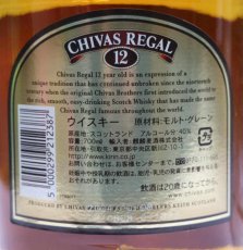 画像3: シーバスリーガル 12年 旧ボトル 正規品 40度 700ml (3)
