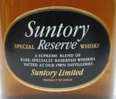 画像2: [古酒] サントリーウイスキー リザーブ 43度 750ml (2)