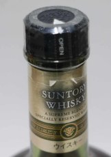 画像4: [古酒] サントリーウイスキー リザーブ 43度 750ml (4)