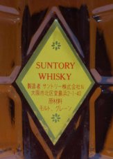 画像3: [古酒] サントリーウイスキー 角瓶 特級 43度 720ml (3)