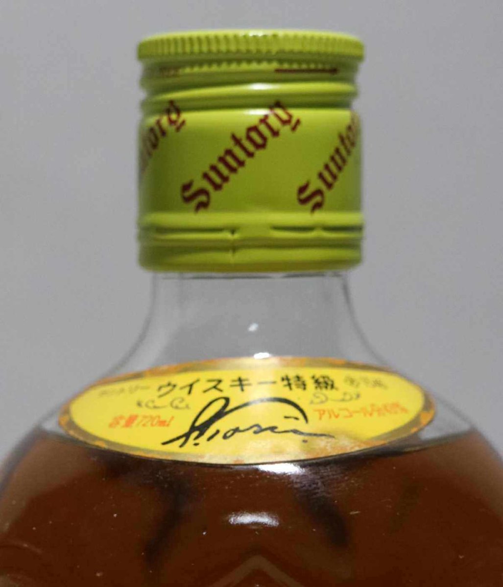 画像4: [古酒] サントリーウイスキー 角瓶 特級 43度 720ml (4)