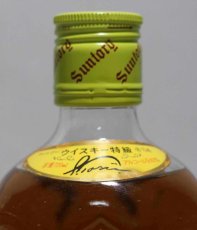 画像4: [古酒] サントリーウイスキー 角瓶 特級 43度 720ml (4)