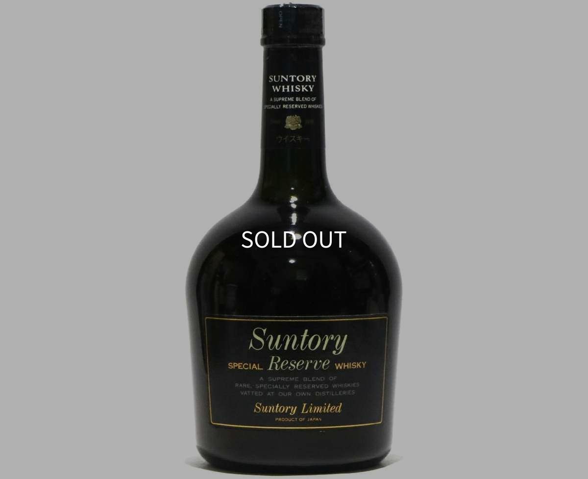画像1: [古酒] サントリーウイスキー リザーブ 43度 750ml (1)