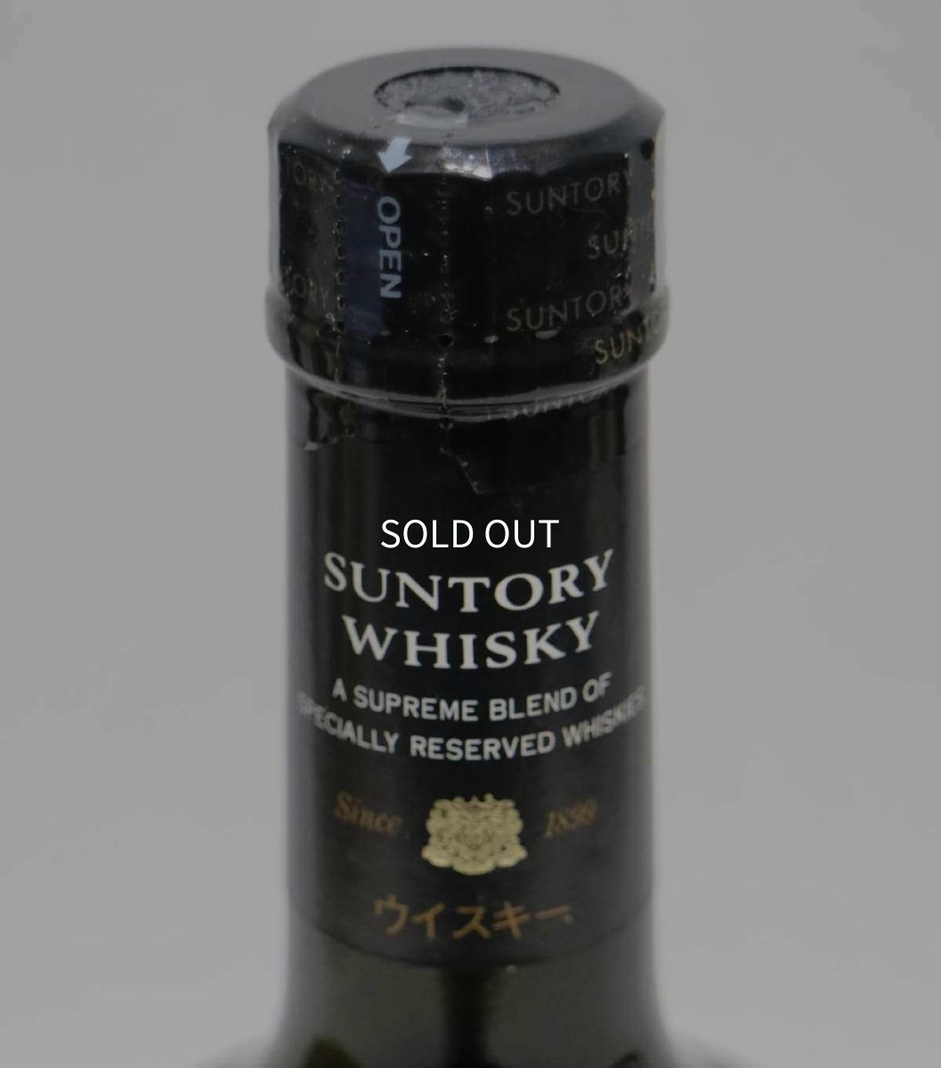 画像4: [古酒] サントリーウイスキー リザーブ 43度 750ml (4)