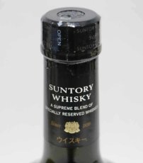 画像4: [古酒] サントリーウイスキー リザーブ 43度 750ml (4)
