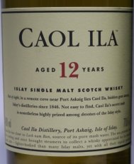画像2: [特価] カリラ 12年 正規品 箱付き 43度 700ml (2)