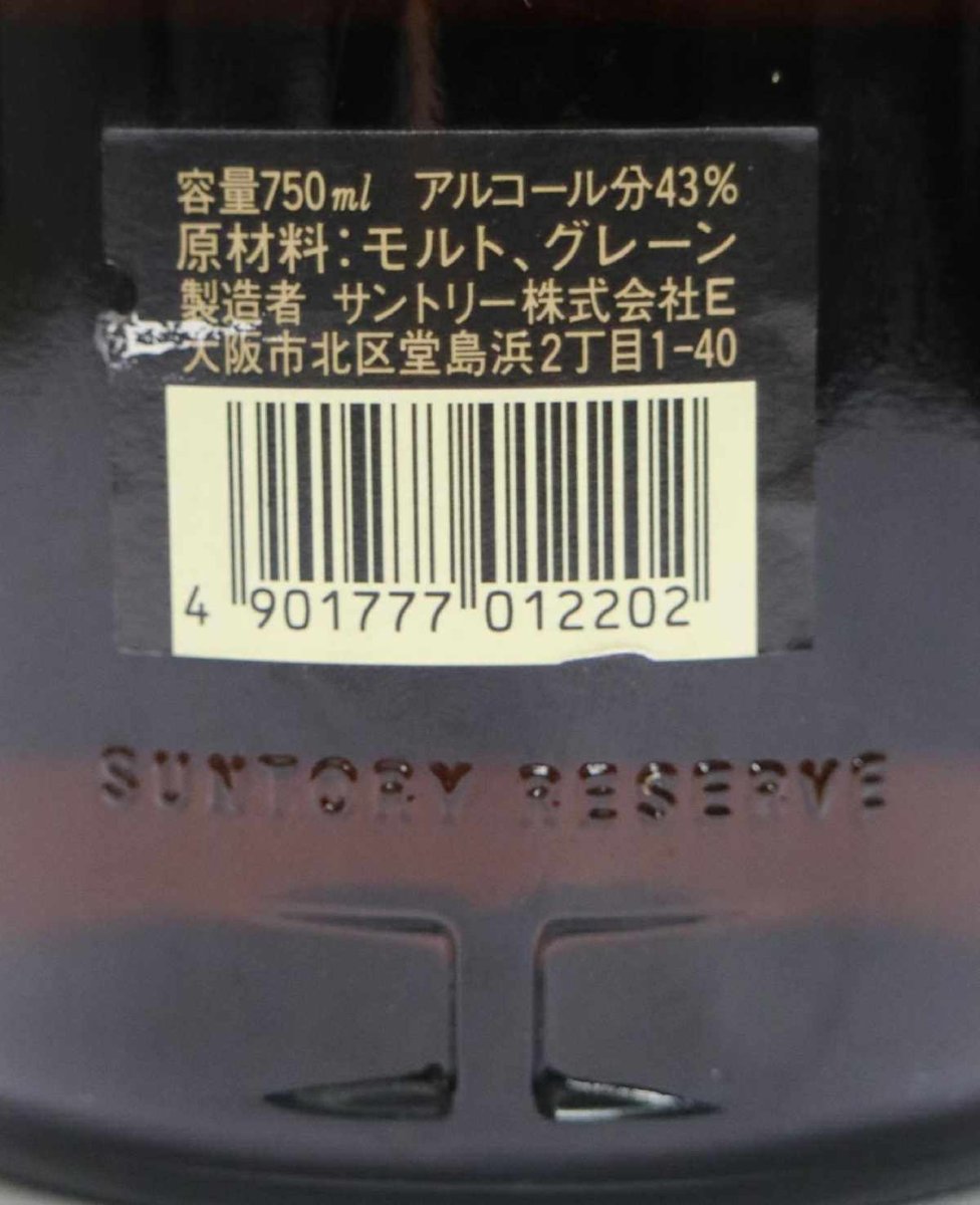 画像3: [古酒] サントリーウイスキー リザーブ 43度 750ml (3)