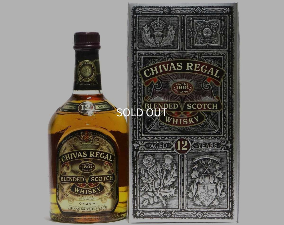 画像1: [古酒] シーバスリーガル 12年 正規品 箱付き 40度 700ml (1)