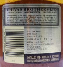 画像3: [古酒] シーバスリーガル 12年 正規品 箱付き 40度 700ml (3)