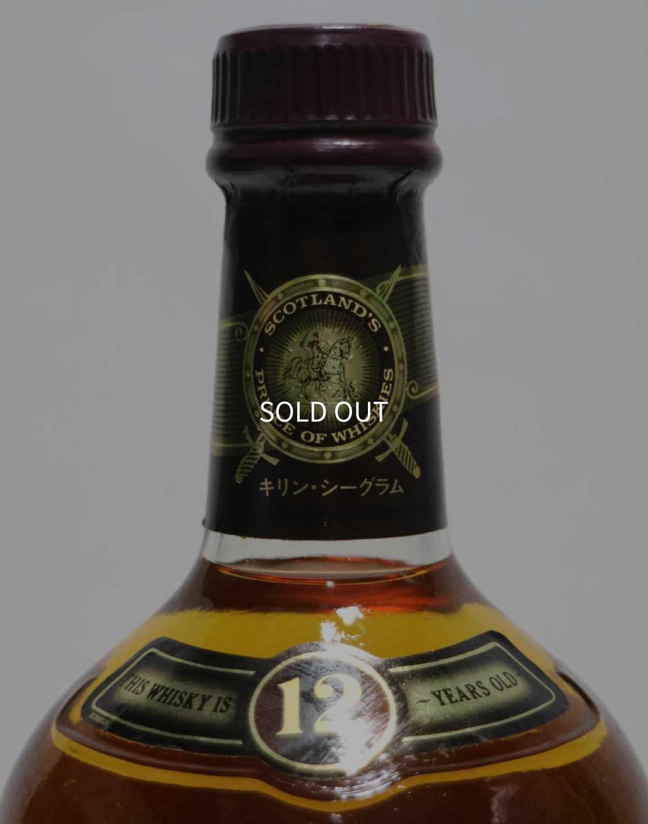 画像4: [古酒] シーバスリーガル 12年 正規品 箱付き 40度 700ml (4)