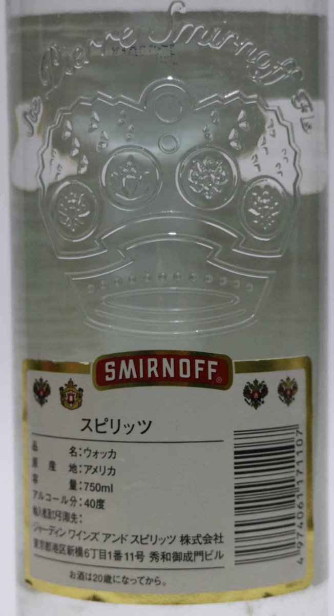 画像3: [古酒] スミノフウォッカ レッドラベル 正規品 40度 750ml (3)