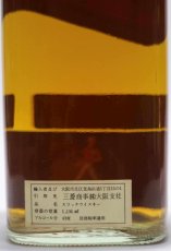 画像3: [古酒] ジョニーウォーカー レッドラベル キングサイズ 特級 正規品 43度 1136ml (3)