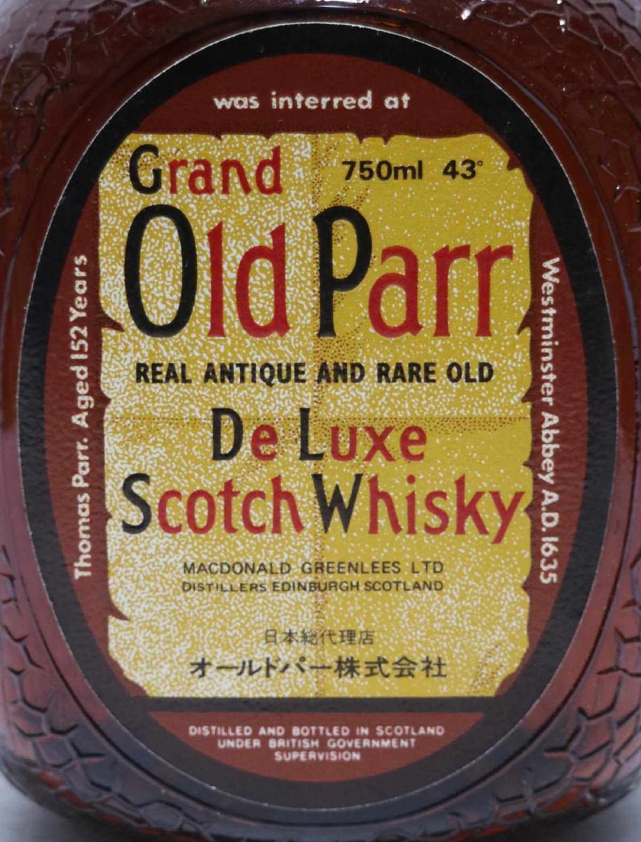 画像2: [古酒] オールドパー デラックス 特級表示 正規品 43度 750ml (2)